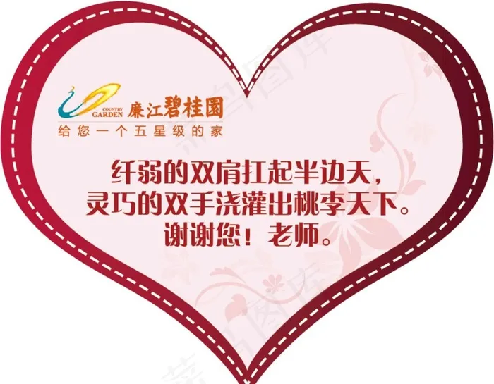 祝福卡图片ai矢量模版下载