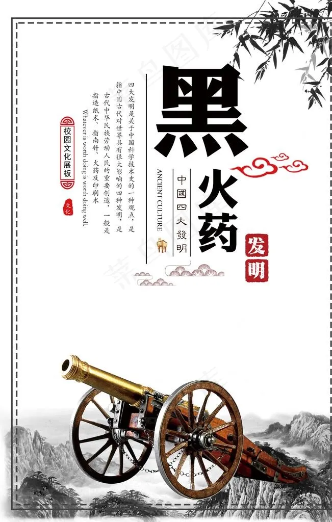 黑火药图片psd模版下载