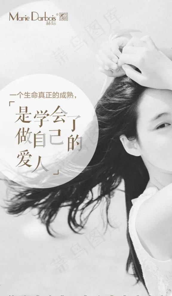 梵蜜琳 朋友圈图片psd模版下载