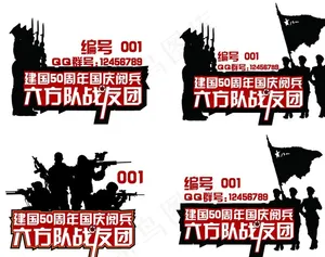 退伍军人车友俱乐部标志图片