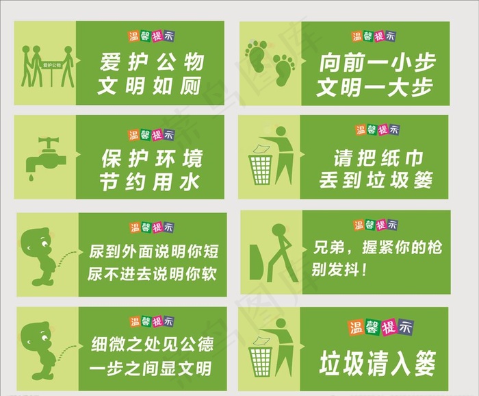 向前一小步图片(210X297)cdr矢量模版下载