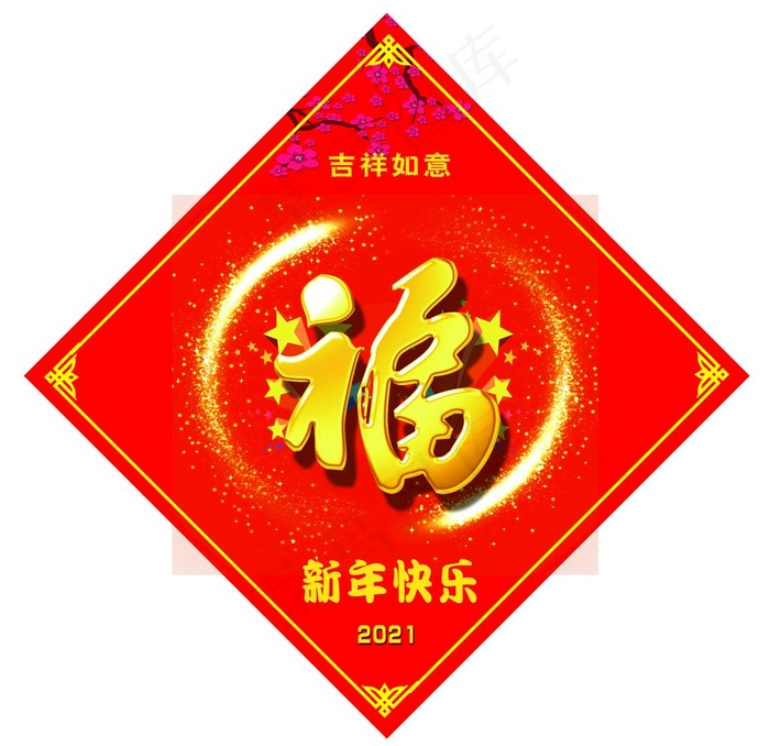福字 福图片(4724X4724(DPI:200))psd模版下载