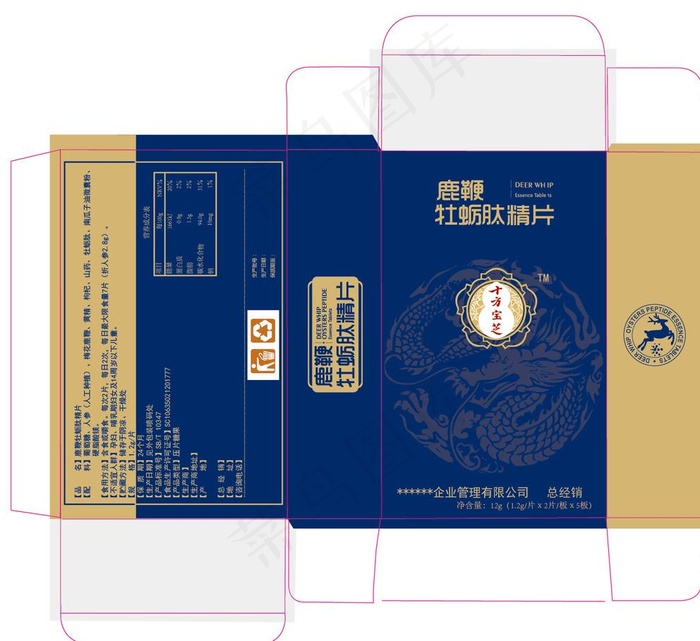 鹿鞭牡蛎肽精彩盒图片ai矢量模版下载