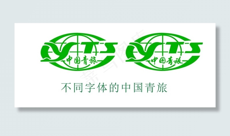 中国青旅 logo 标志 青旅图片cdr矢量模版下载