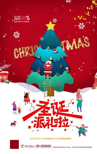 圣诞图片