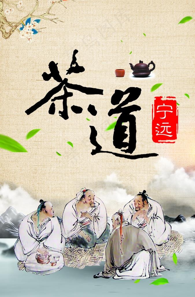 茶道图片