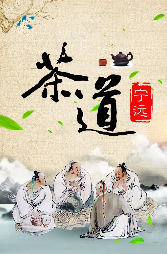 茶道图片(4140X6000(DPI:76))psd模版下载