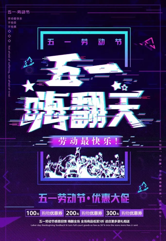 抖音风海报图片(3543X5315(DPI:150))psd模版下载