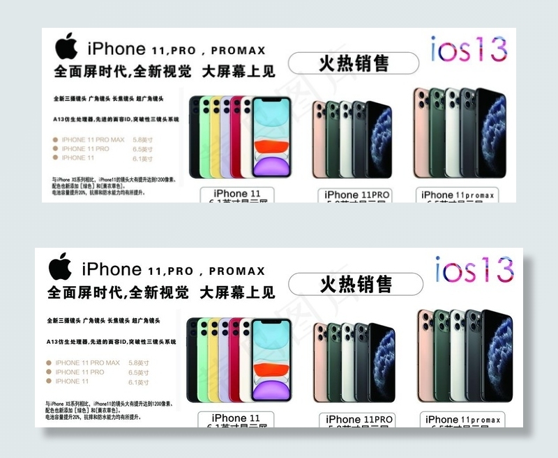 苹果11系列图片