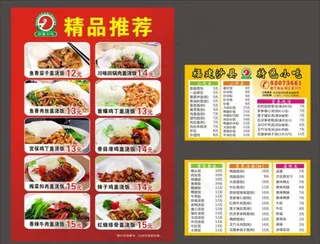 沙县小吃菜单图片