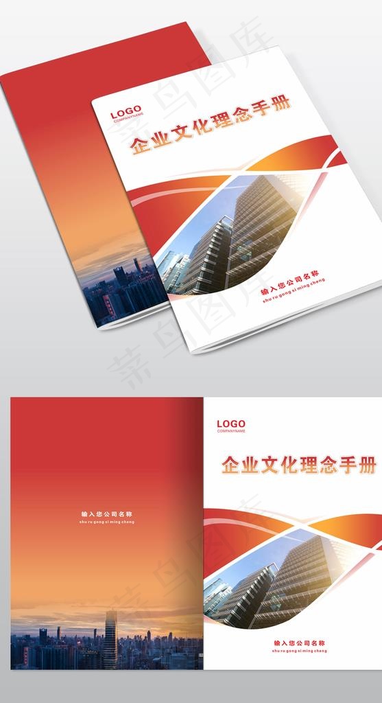 企业画册图片(297X210)cdr矢量模版下载