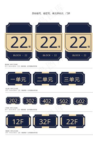 小区单元楼标识图片