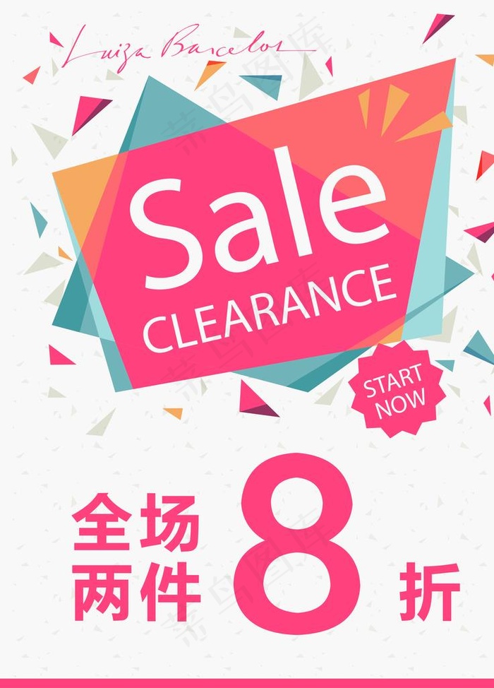 折扣海报图片