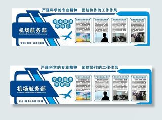 安全企业文化墙图片