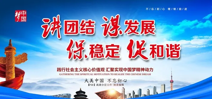 党建展板图片(3543X1772(DPI:150))psd模版下载