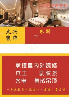 装修公司名片图片