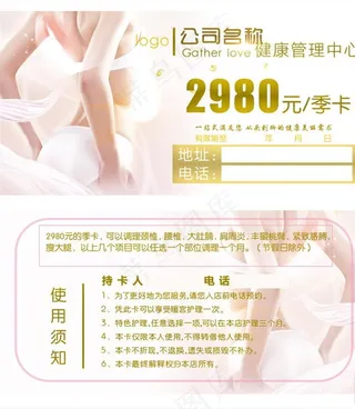美容卡图片