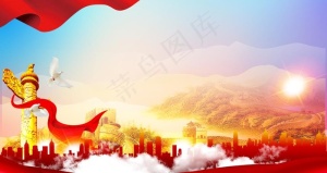 党建背景图片