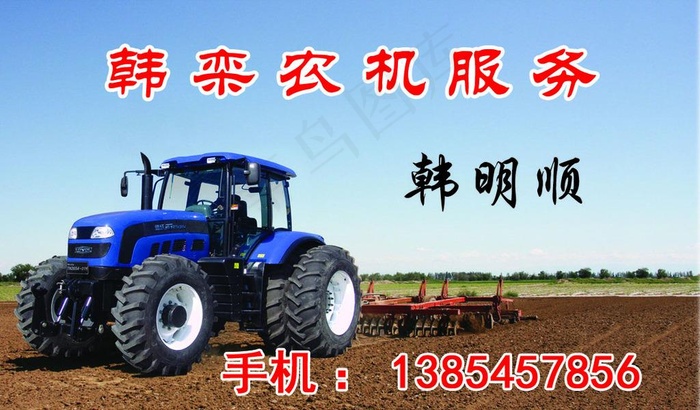 农机名片图片psd模版下载