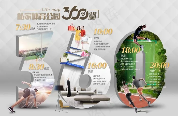 创意 地产 合成 海报图片(1800X1229(DPI:96))psd模版下载