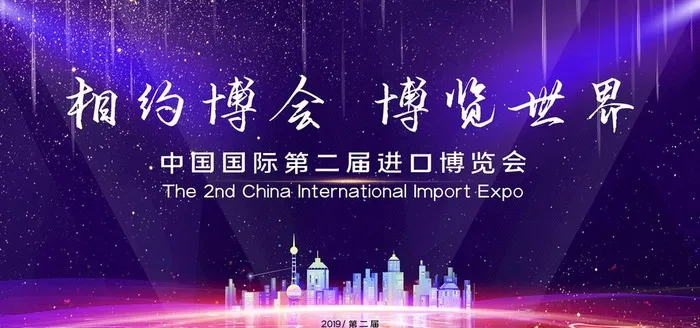 紫色大气中国国际进博会金句展板图片(7087X3543(DPI:150))psd模版下载