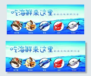 海鲜图片