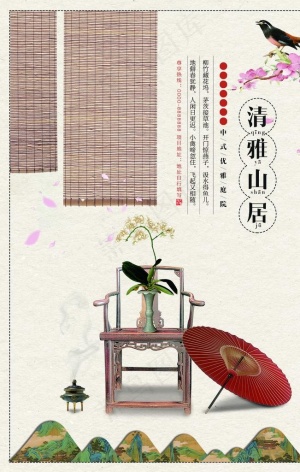 中式海报图片