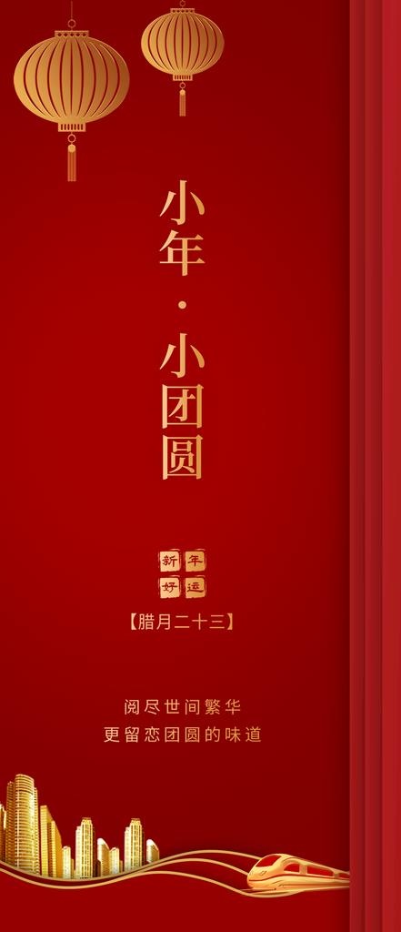 小年图片psd模版下载