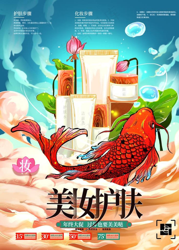 插画素材图片(3543X4724(DPI:150))psd模版下载