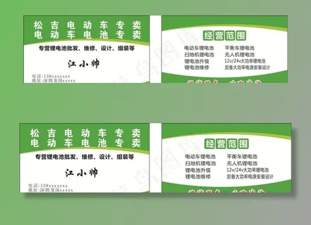 电动车锂电池图片