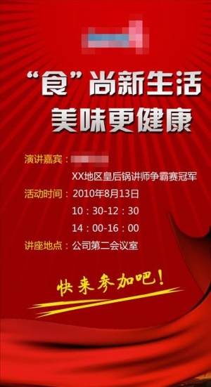 美食比赛展架海报易拉宝图片