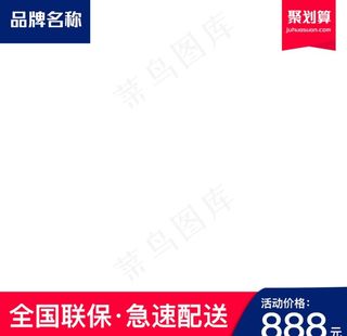 淘宝主图模板 产品描述边框图片