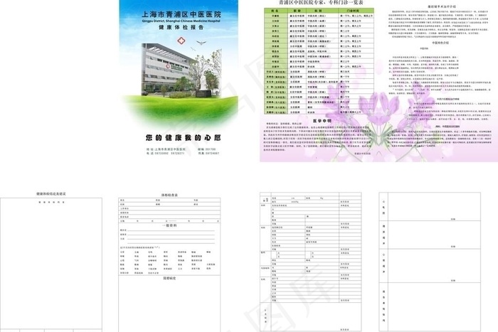 体检报告图片