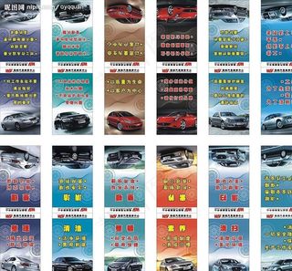 汽修厂吊旗喷画图片