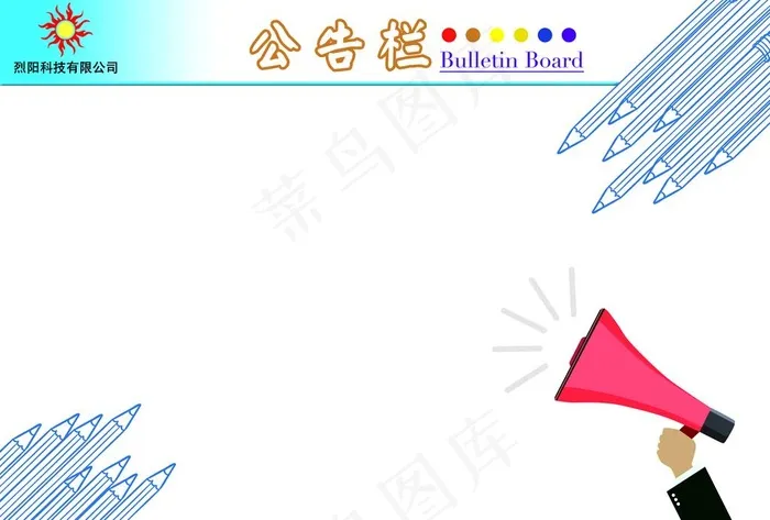 公示板图片psd模版下载