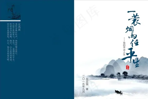 书籍封面设计图片
