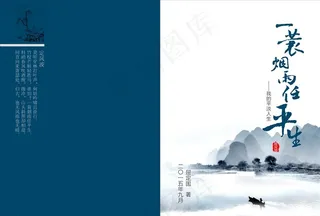 书籍封面设计图片