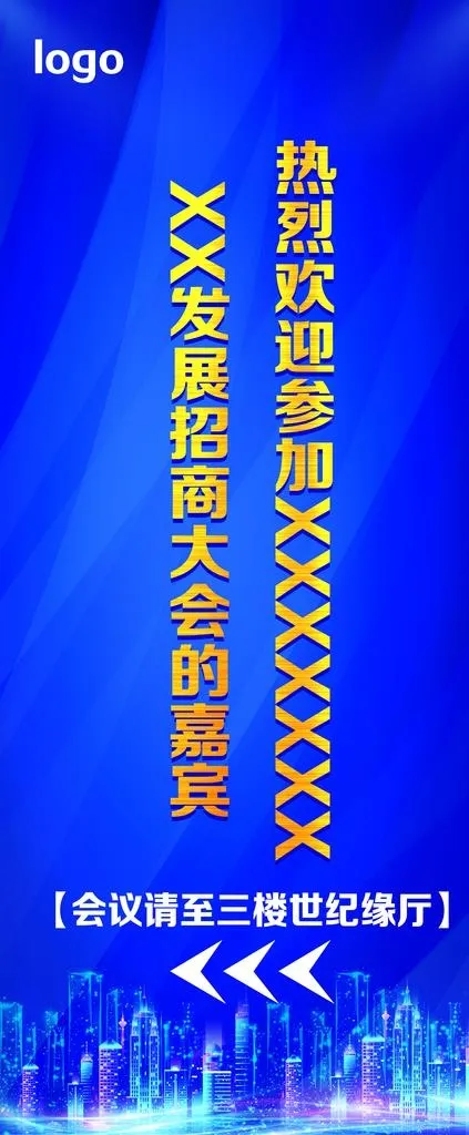 科技会议图片(3024X6803(DPI:96))psd模版下载