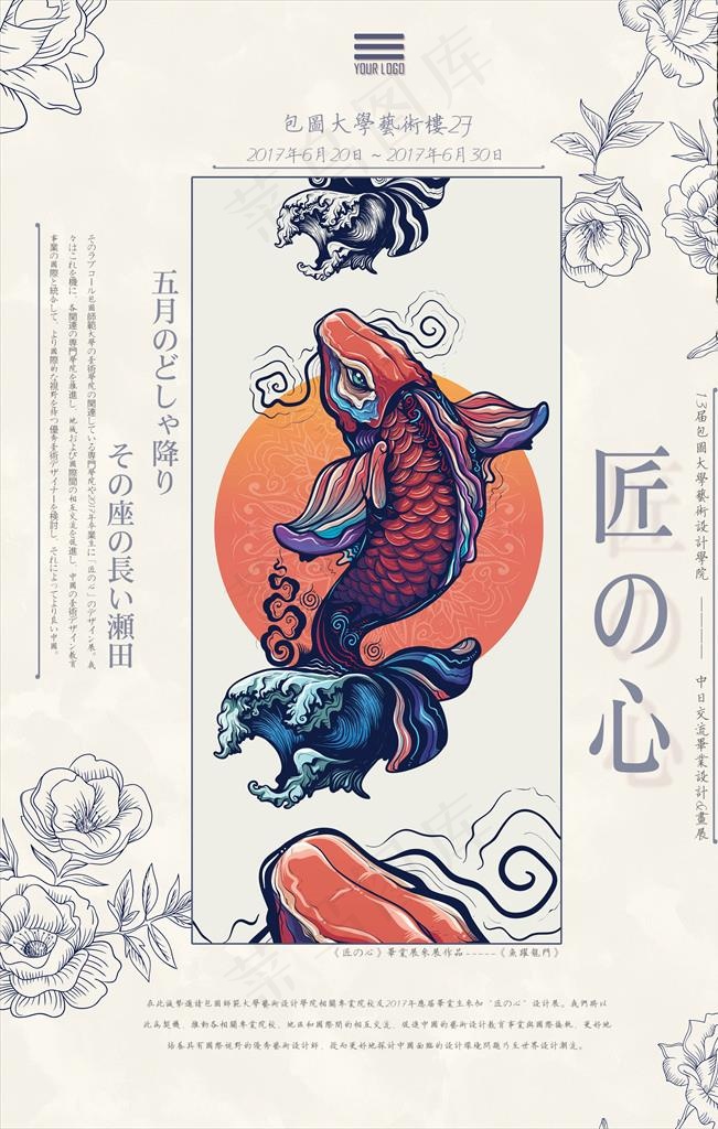 小清新海报图片