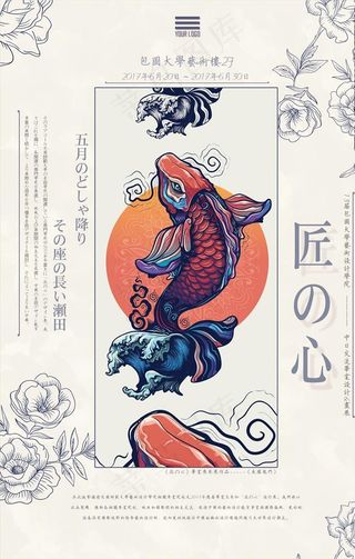 小清新海报图片