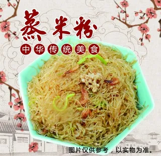 蒸米粉图片