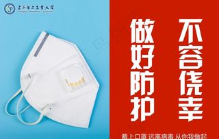 疫情防控图片