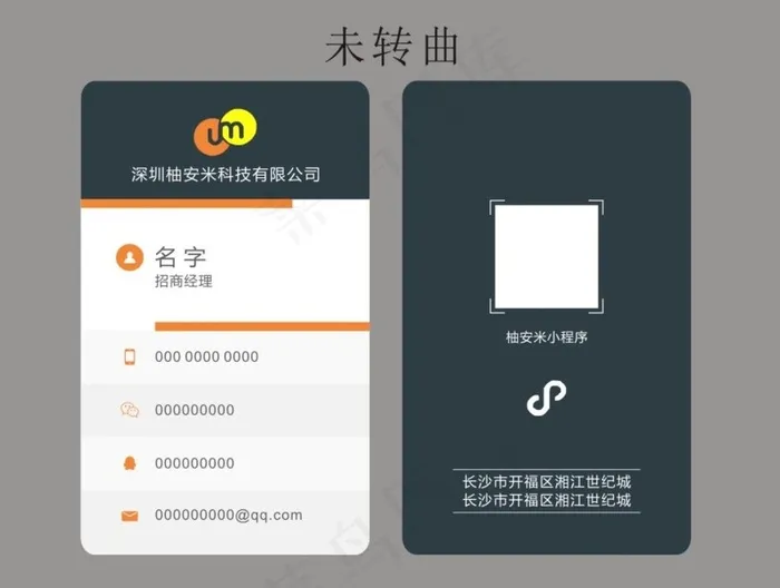 竖版 简洁 商务 名片图片cdr矢量模版下载