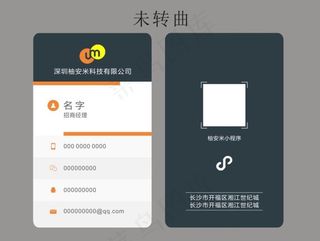 竖版 简洁 商务 名片图片