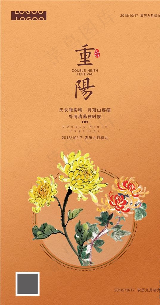 重阳图片(2000X297)cdr矢量模版下载