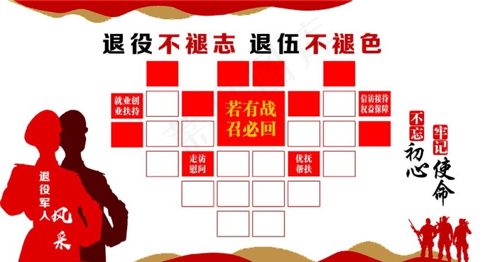 风采图片cdr矢量模版下载