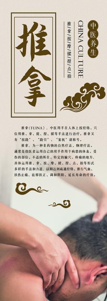 推拿图片(2646X6804(DPI:96))psd模版下载