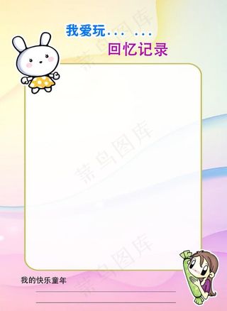 幼儿园成长档案 成长手册图片