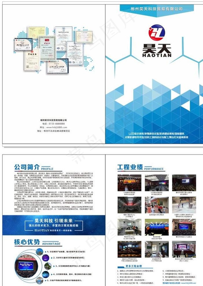 昊天A3折页图片(420X297)cdr矢量模版下载
