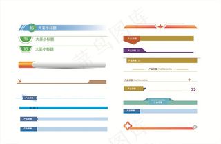 小标题 页眉图片